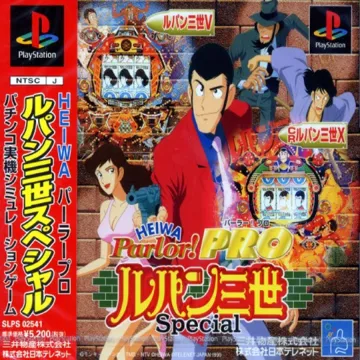 Heiwa Parlor! Pro - Lupin the IIIrd Special (JP) box cover front